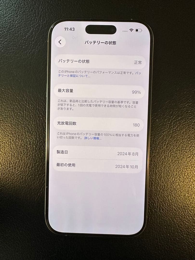 iphone 16 Pro 256gb バッテリー99% 充放電180回