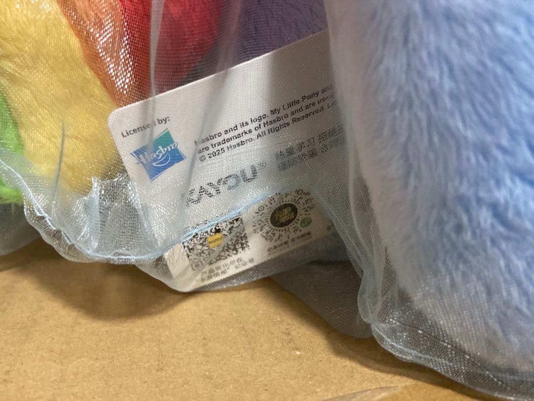 海外限定　正規品 マイリトルポニー　レインボーダッシュ　999体　数量限定