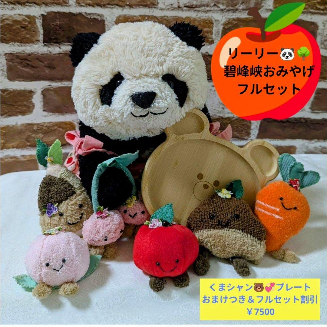 リーリー♡碧峰峡凱旋おみやげマスコット♡フルセット＆竹筒籠おまけ付