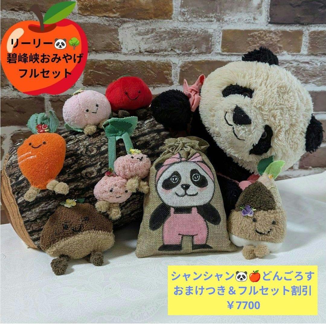 リーリー♡碧峰峡凱旋おみやげマスコット♡フルセット＆竹筒籠おまけ付