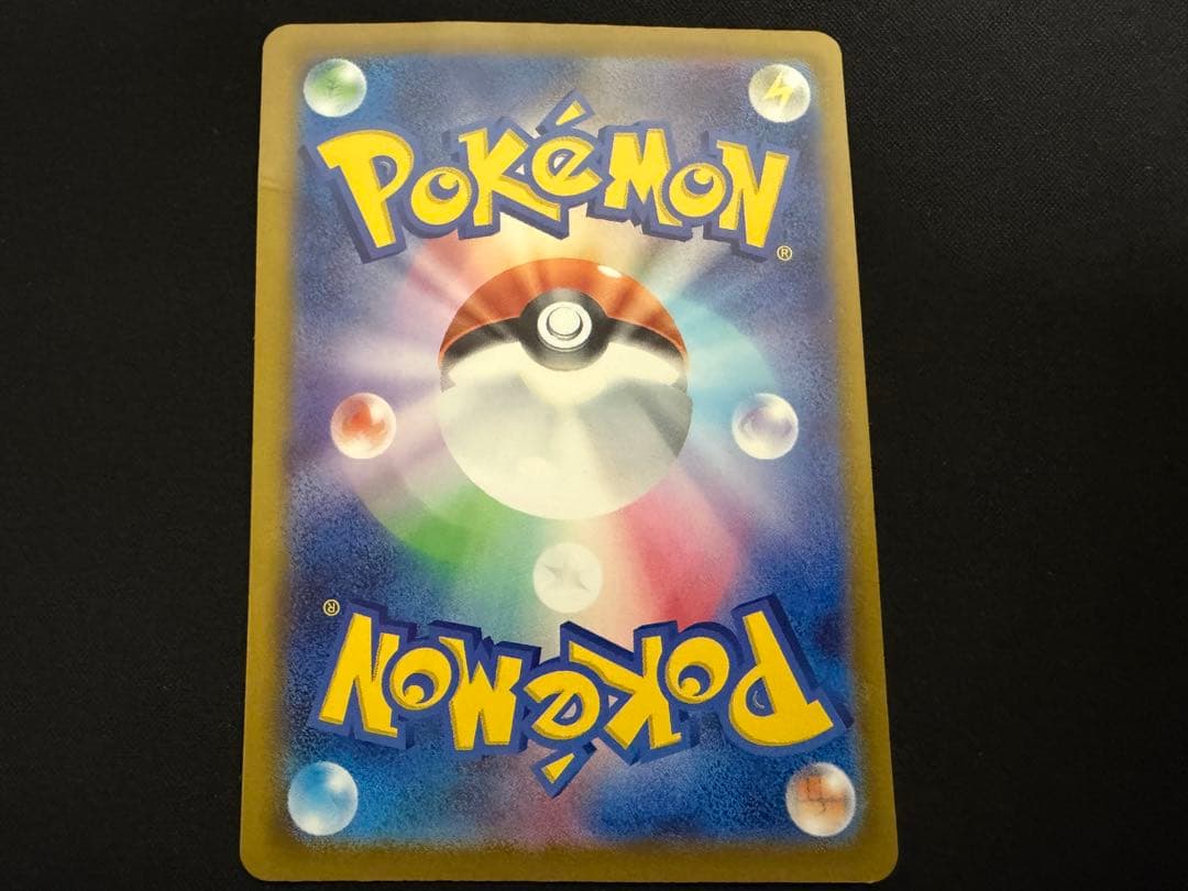 【大傷特価】メガカイリューex SAR