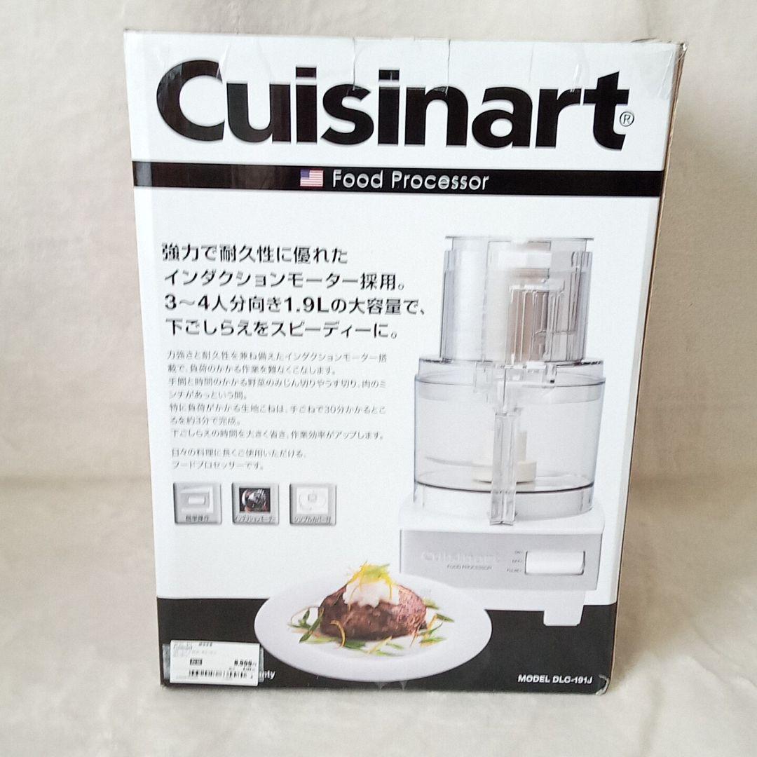 クイジナート フードプロセッサー 1.9L 1台5役 DLC-191J