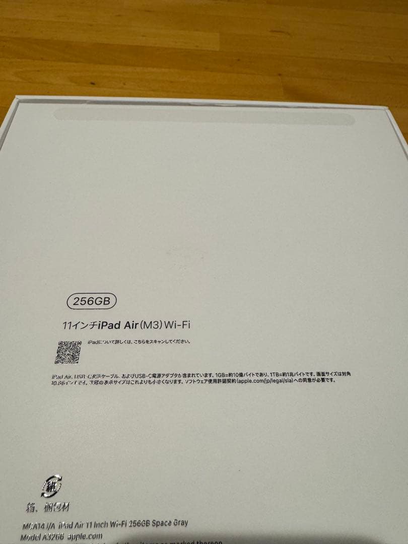 Apple iPad Air 11インチ 256GB M3 スペースグレイ