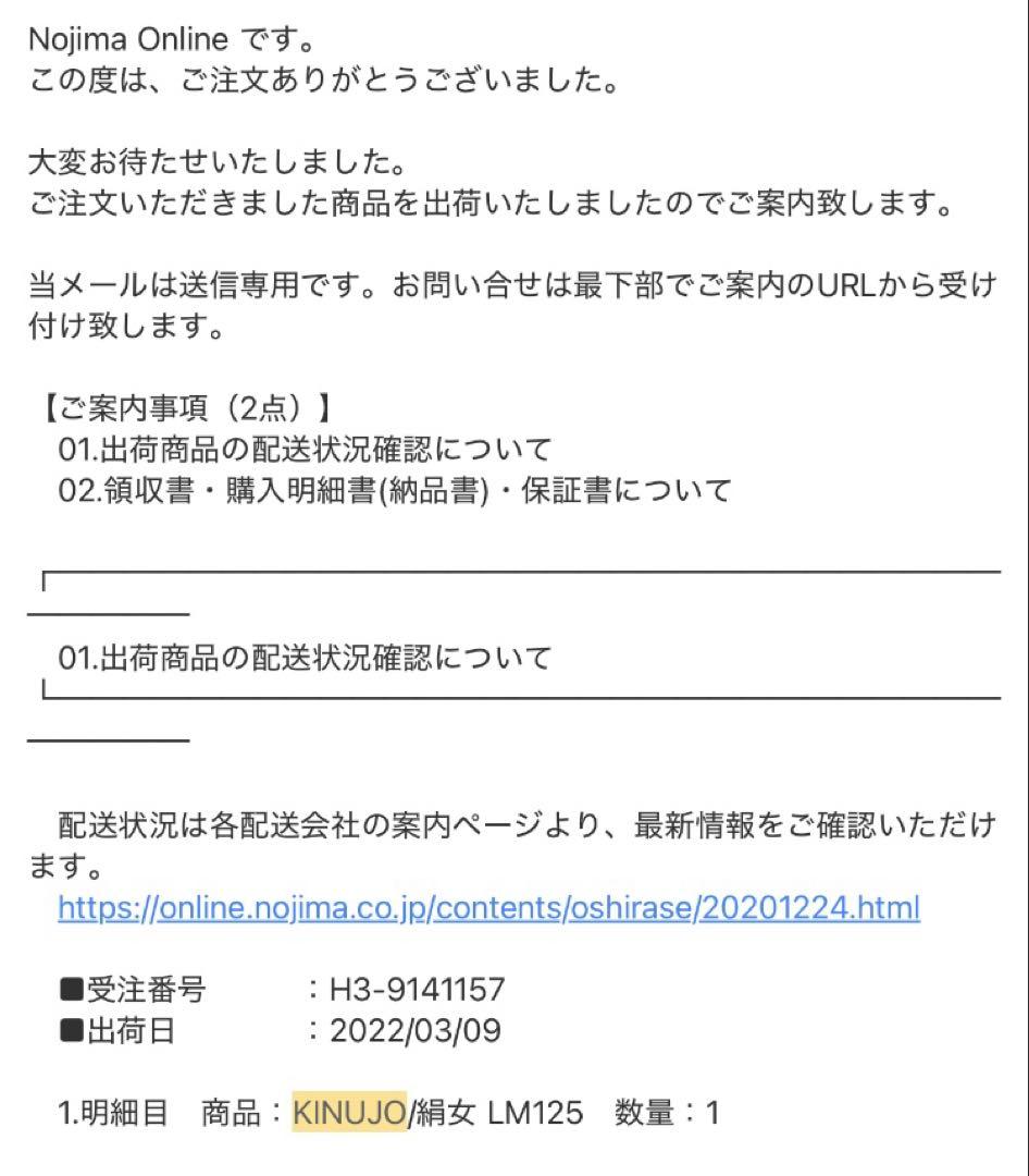 絹女 KINUJO ストレートアイロン