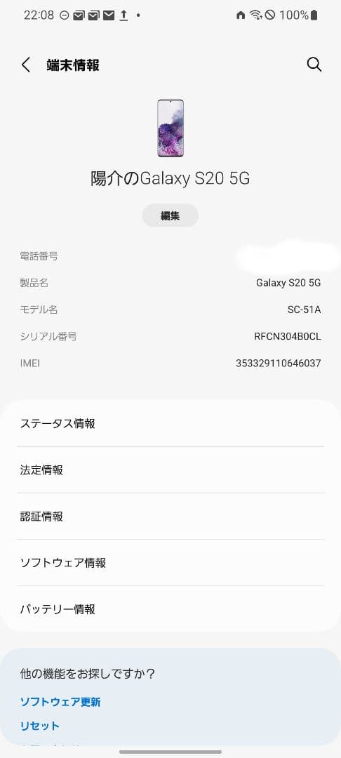【訳アリ品】Galaxy s20 5G docomo版