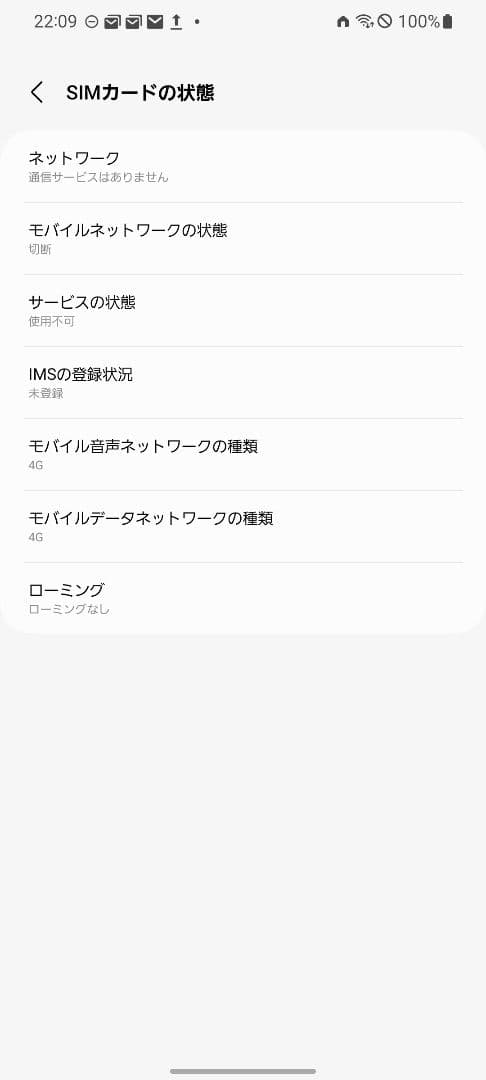 【訳アリ品】Galaxy s20 5G docomo版