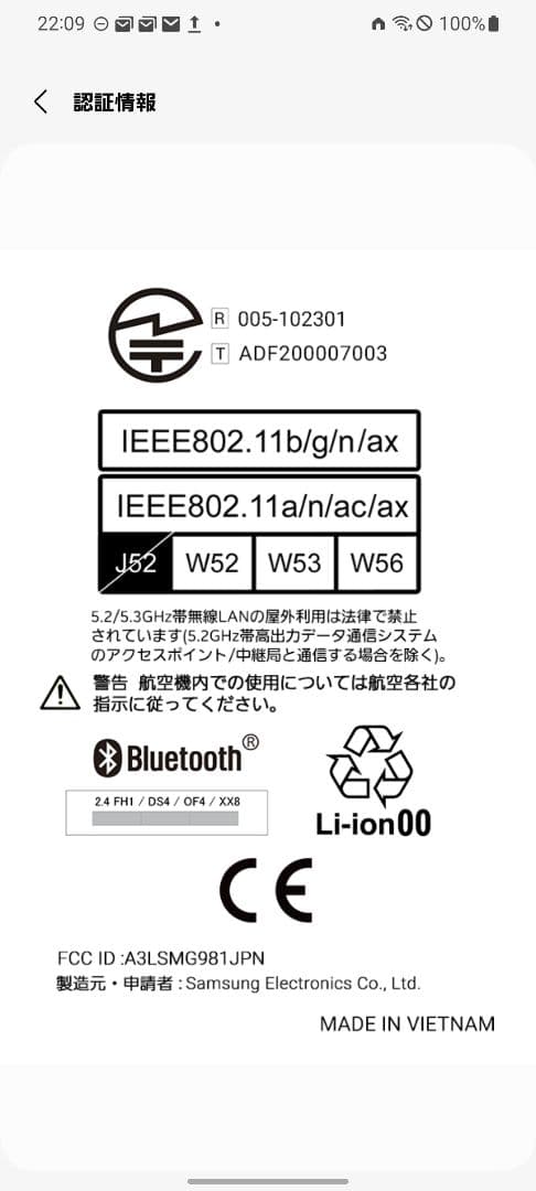 【訳アリ品】Galaxy s20 5G docomo版