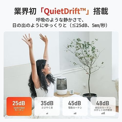 SwitchBot カーテン 第3世代 自動開閉 スイッチボット - _corg