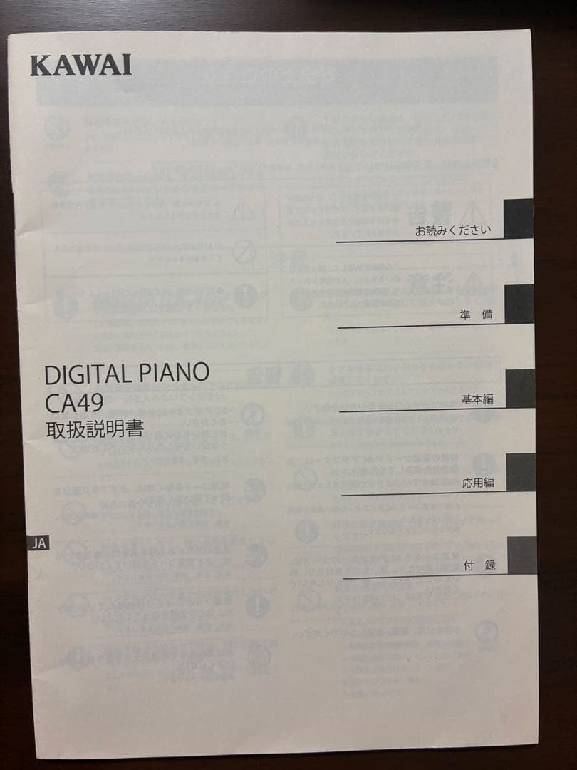 Kawai CA49R 2022製 + 防音マット