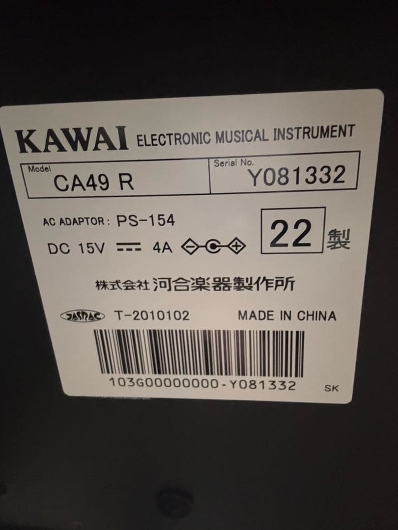 Kawai CA49R 2022製 + 防音マット