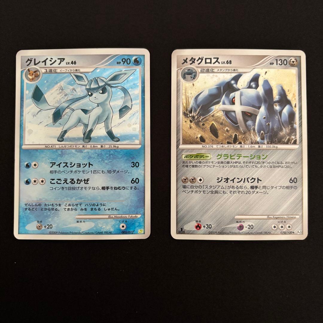 【引退品】ポケモンカード まとめ売り 12枚 絵柄部分キラ加工