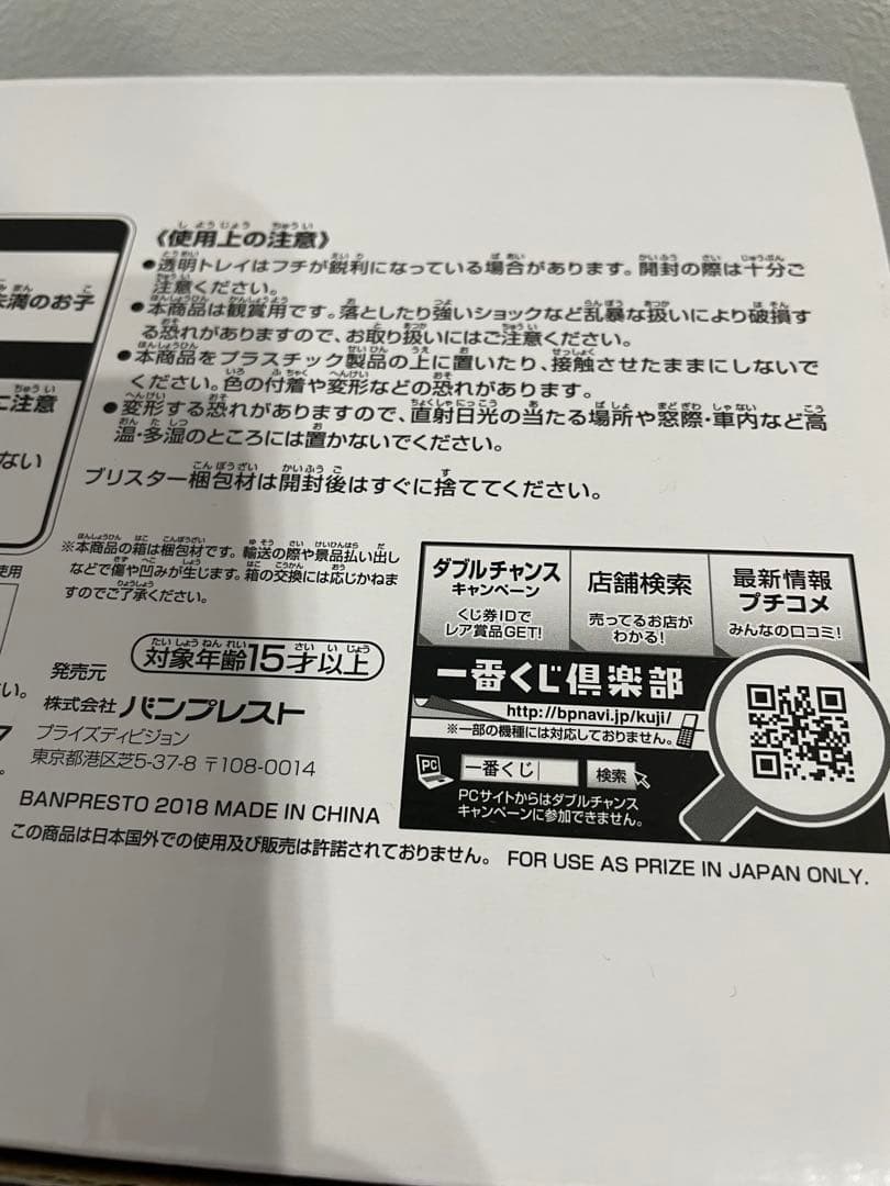 ドラゴンボール SMSP 超サイヤ人4 孫悟空 　01 A賞 開封品