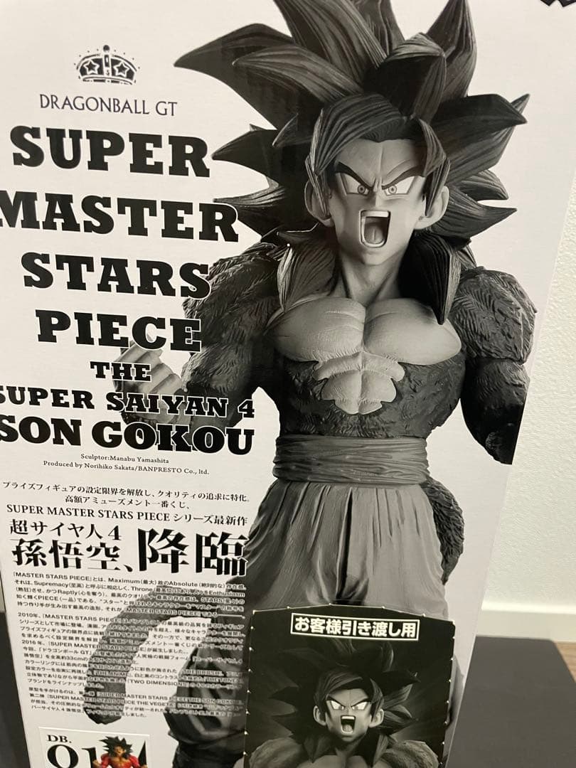 ドラゴンボール SMSP 超サイヤ人4 孫悟空 　01 A賞 開封品