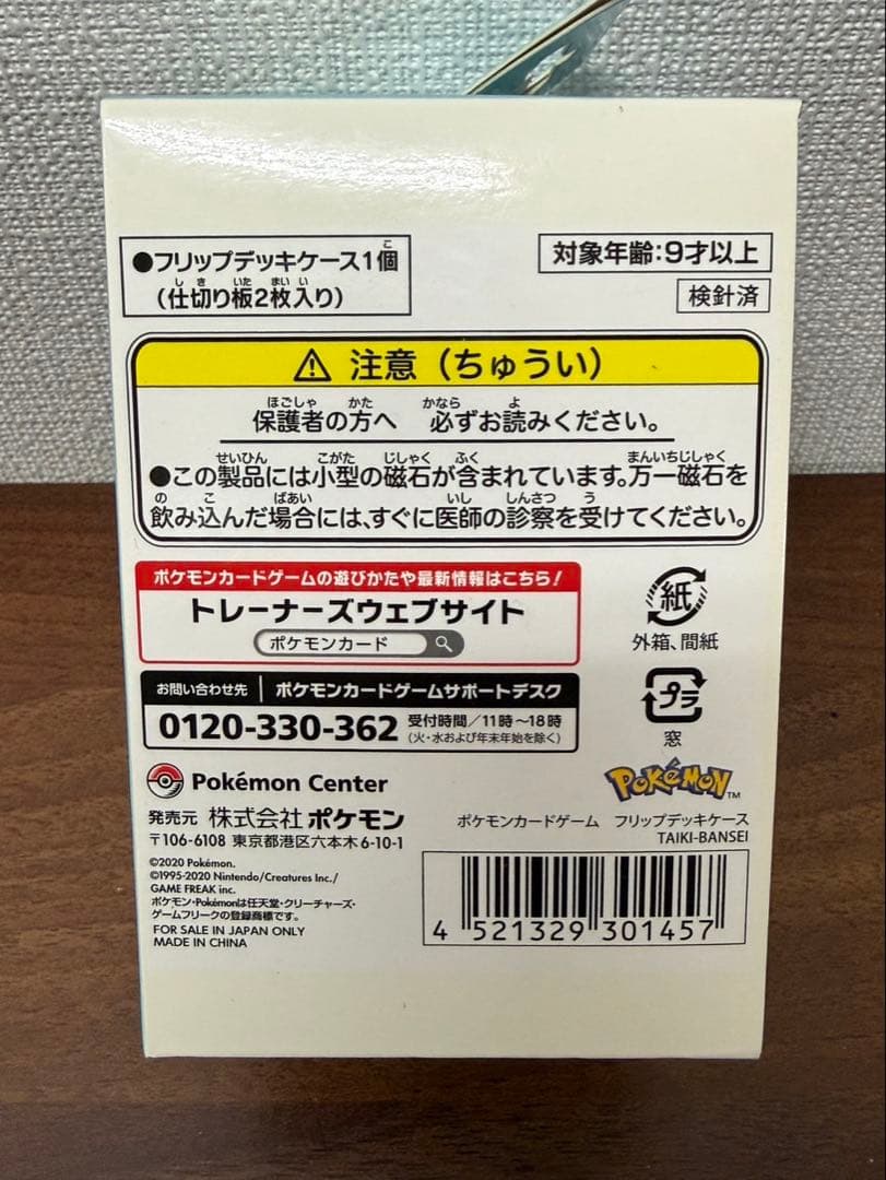 【新品未使用】ポケモン　フリップデッキケース　大器晩成　taiki-bansei