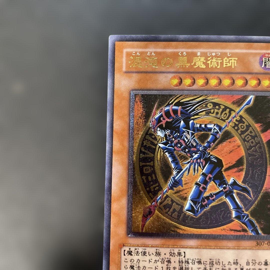 遊戯王3期　混沌の黒魔術師　レリーフ　307-010 2y