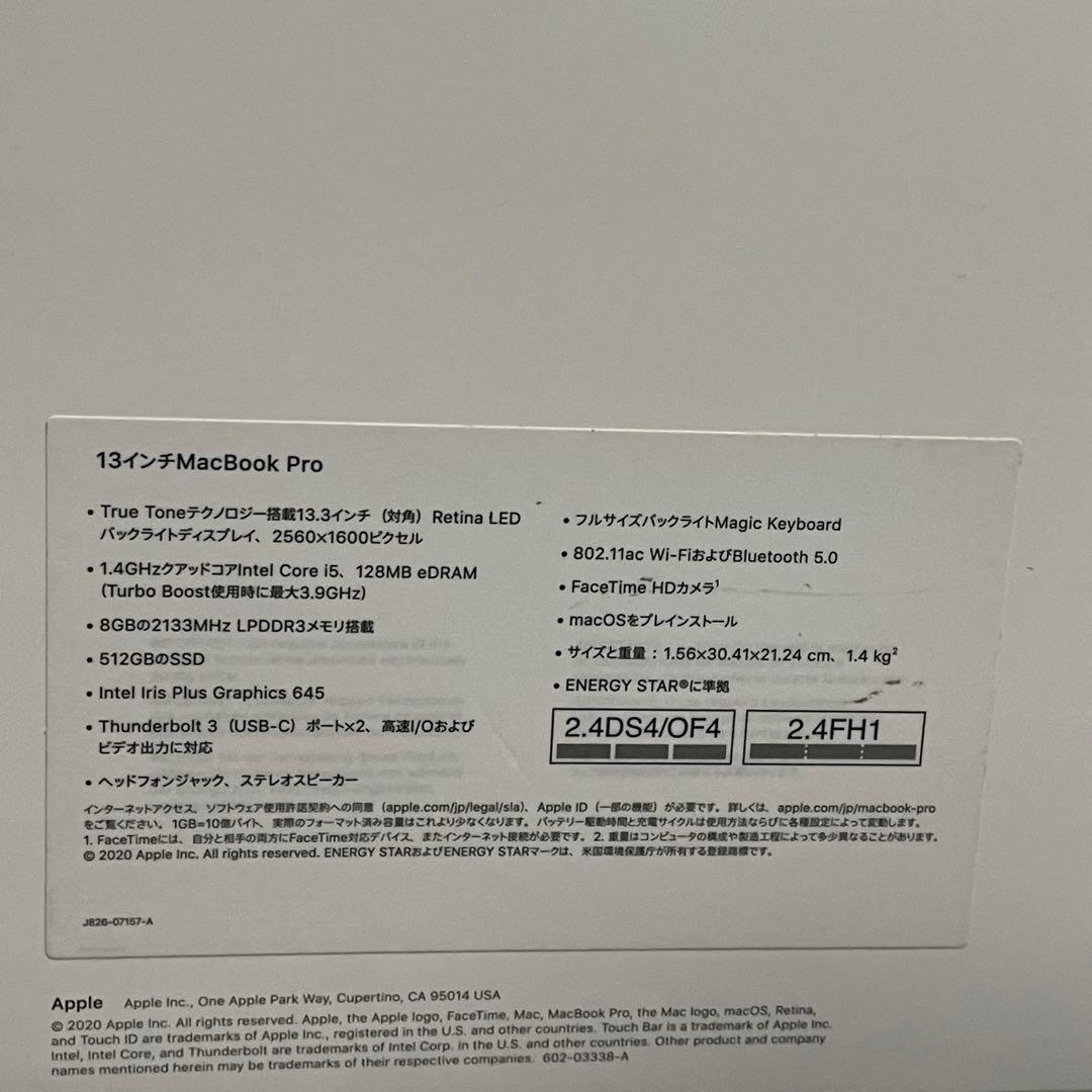 アップル MacBook Pro 2020 13インチ 8GB 512GB 本体