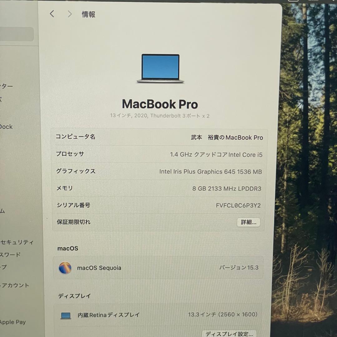 アップル MacBook Pro 2020 13インチ 8GB 512GB 本体