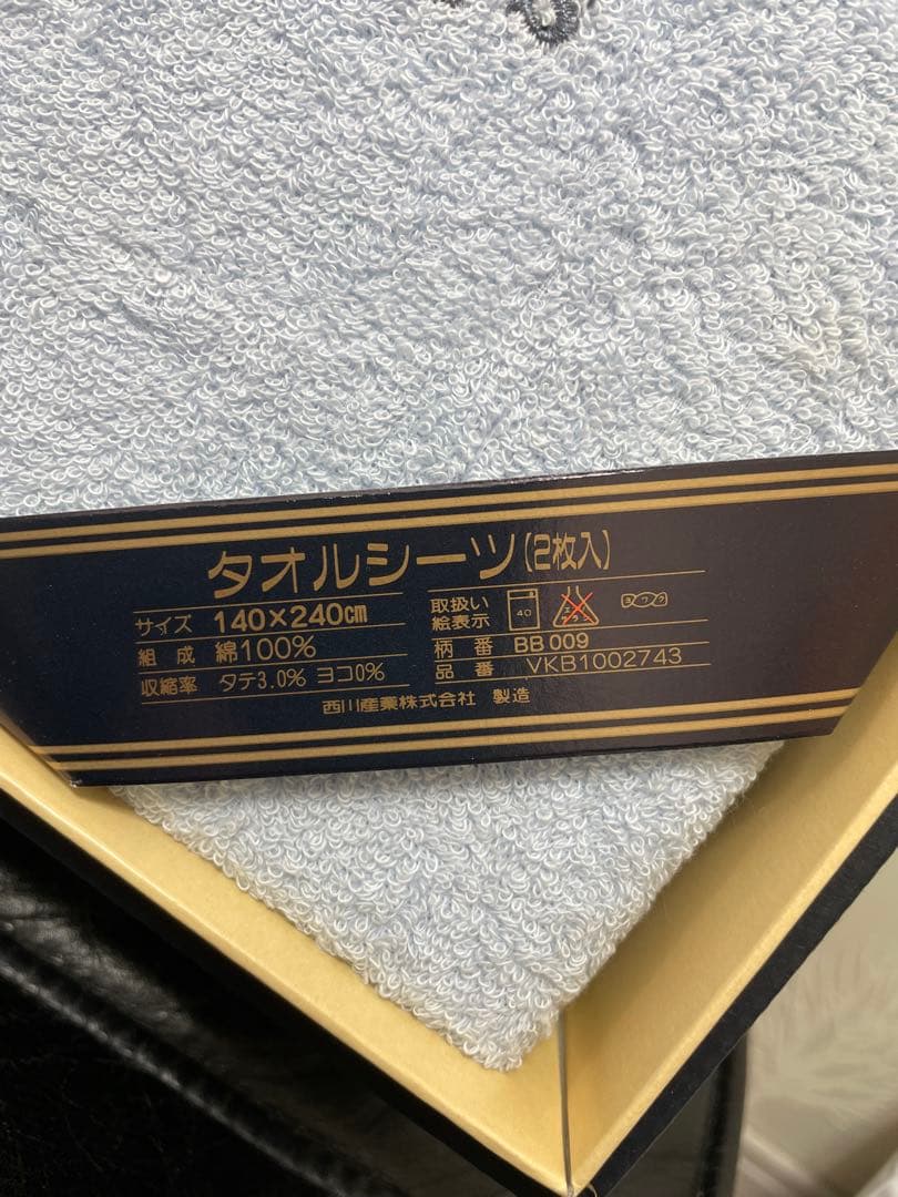 新品 バーバリー Burberrys タオルシーツ 2枚入