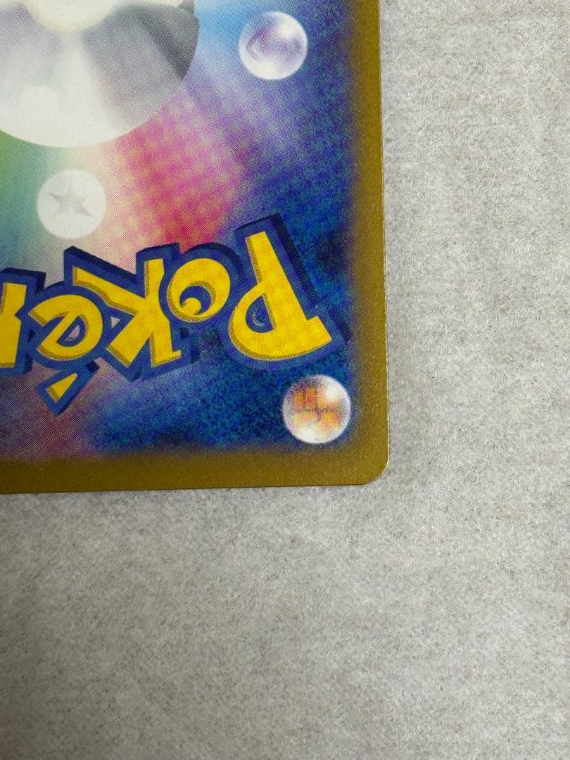 リザードンex SAR SV4a シャイニートレジャーex 美品