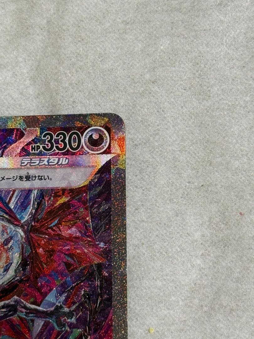 リザードンex SAR SV4a シャイニートレジャーex 美品