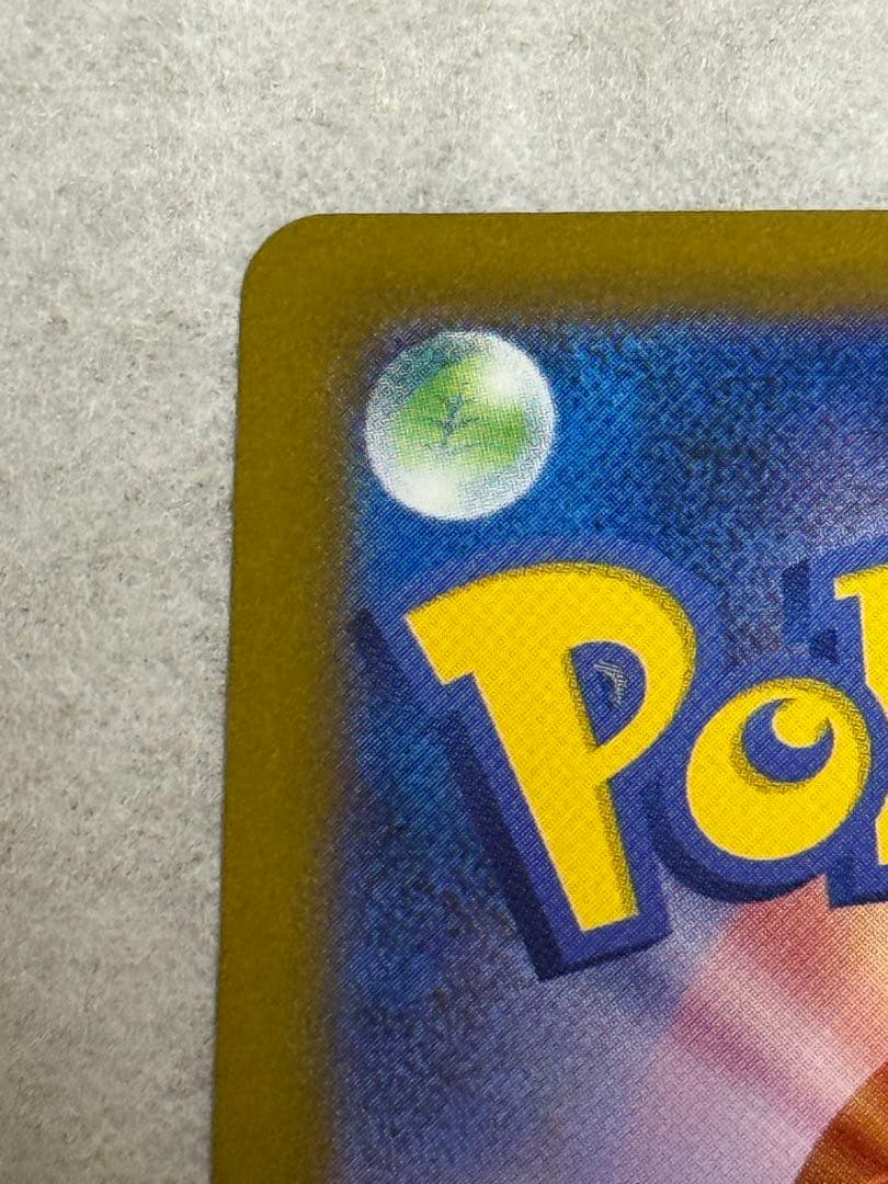 リザードンex SAR SV4a シャイニートレジャーex 美品