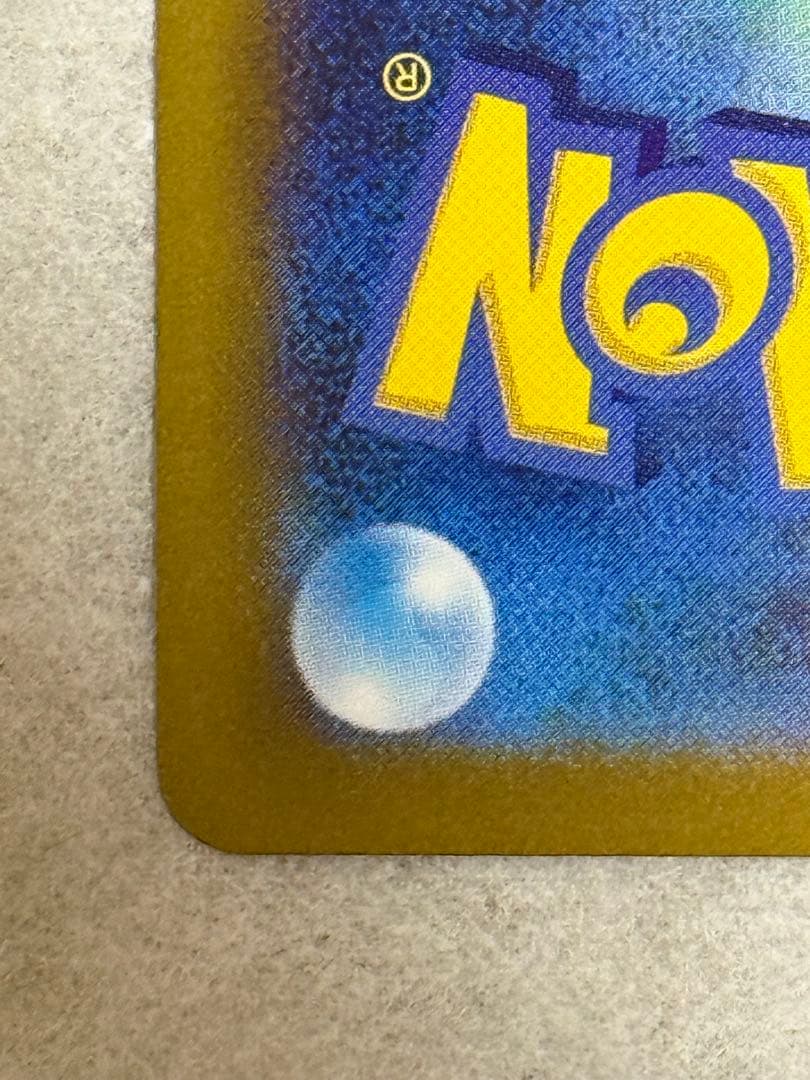 リザードンex SAR SV4a シャイニートレジャーex 美品