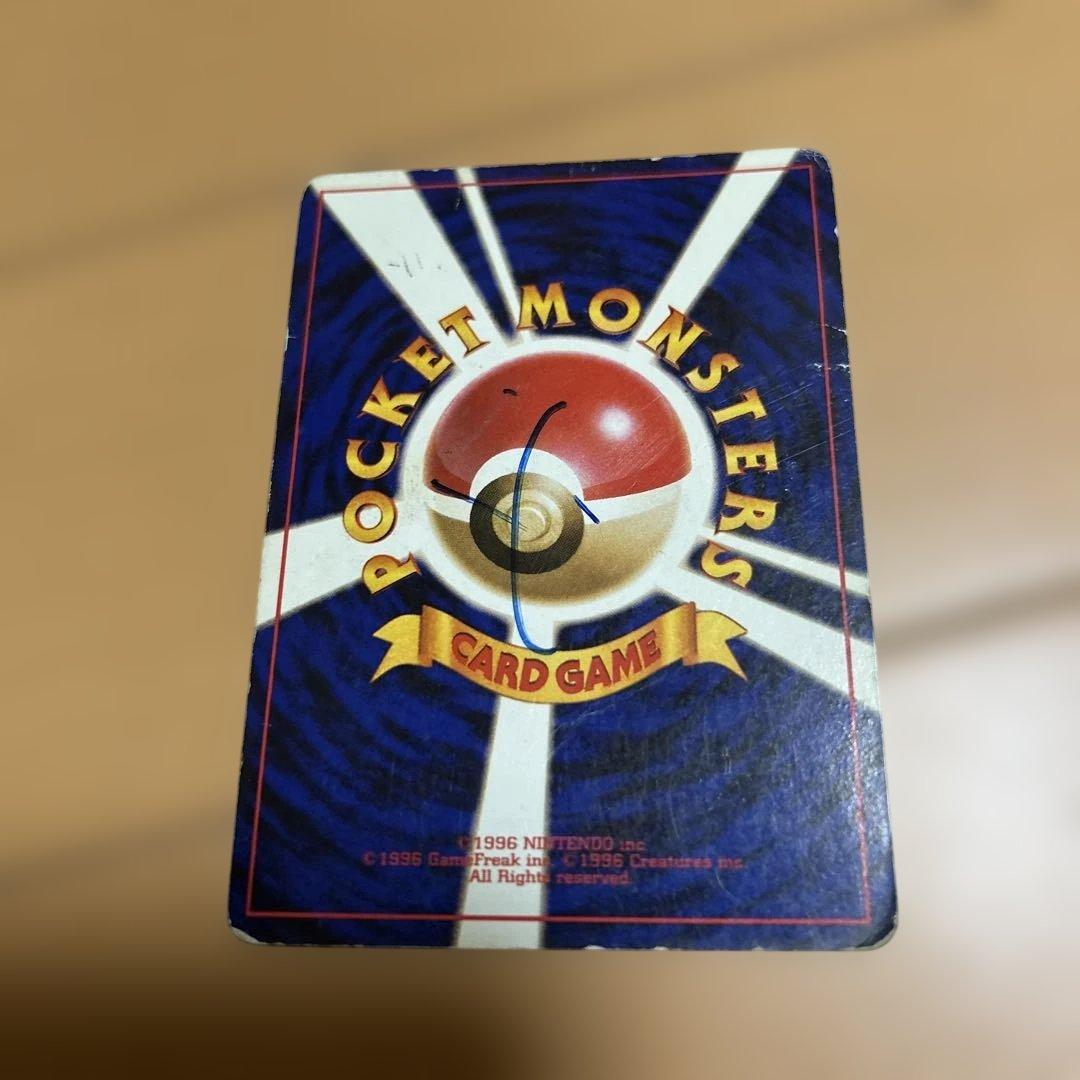 【値下げ交渉可】ポケモンカード 旧裏リザードン ★マーク