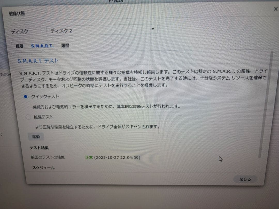 で*ー様 Synology DS223j NAS IronWolf HDD 8T