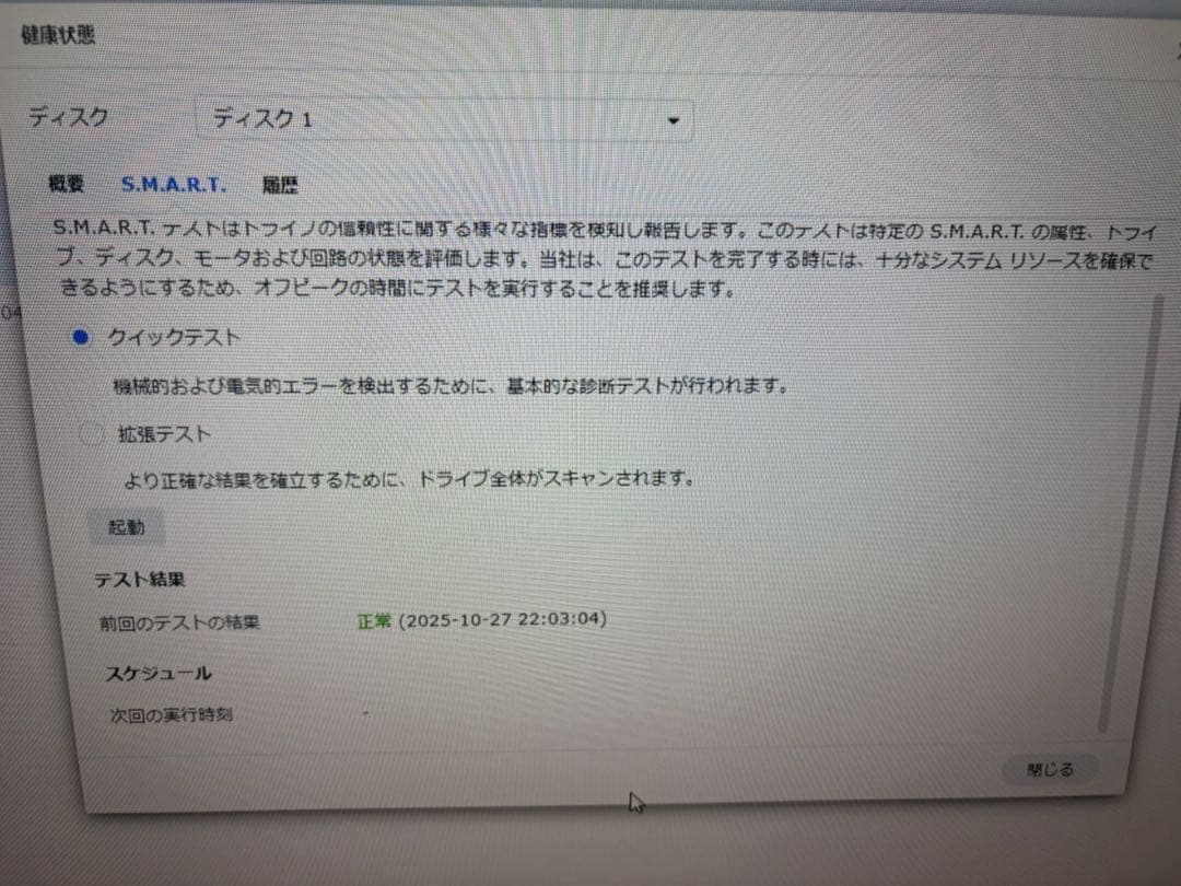で*ー様 Synology DS223j NAS IronWolf HDD 8T