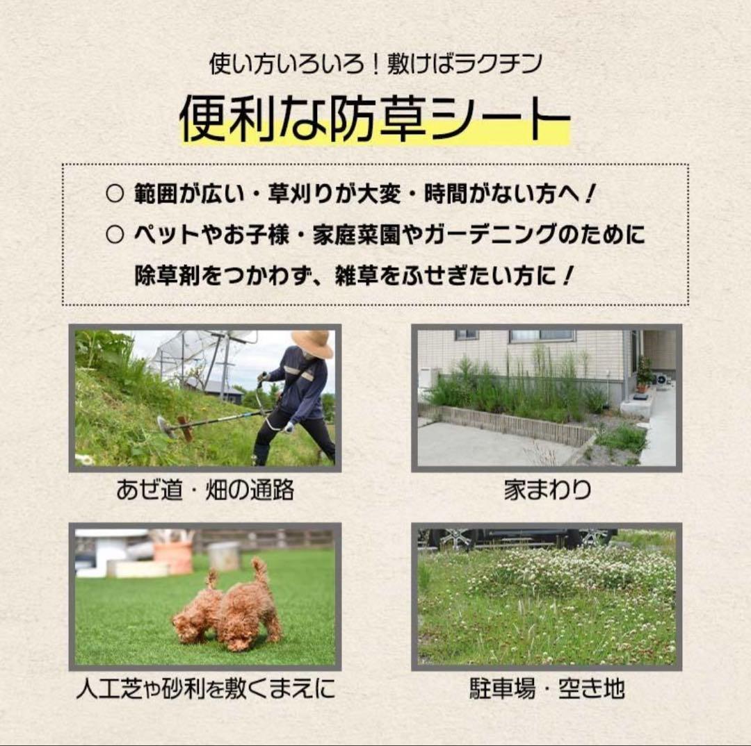 防草シート 高密度・抗菌剤入り 1.0m×50m (高耐久6-8年)ピン付