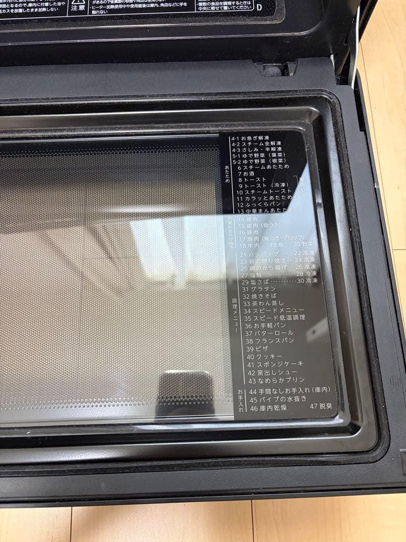 TOSHIBA 石窯ドーム ER-YD3000(K) 2023年製