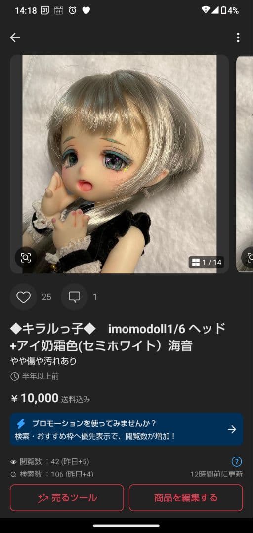 ◆キラルっ子◆imomodoll1/6 ヘッド＋アイ 奶霜色(セミホワイト）海兎