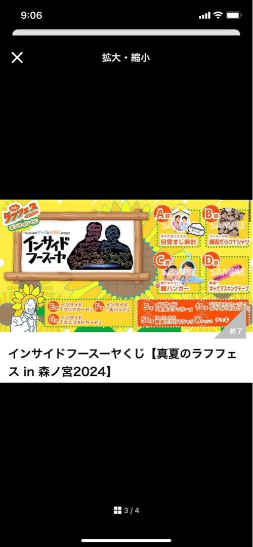 フースーヤ ハンガー 新品