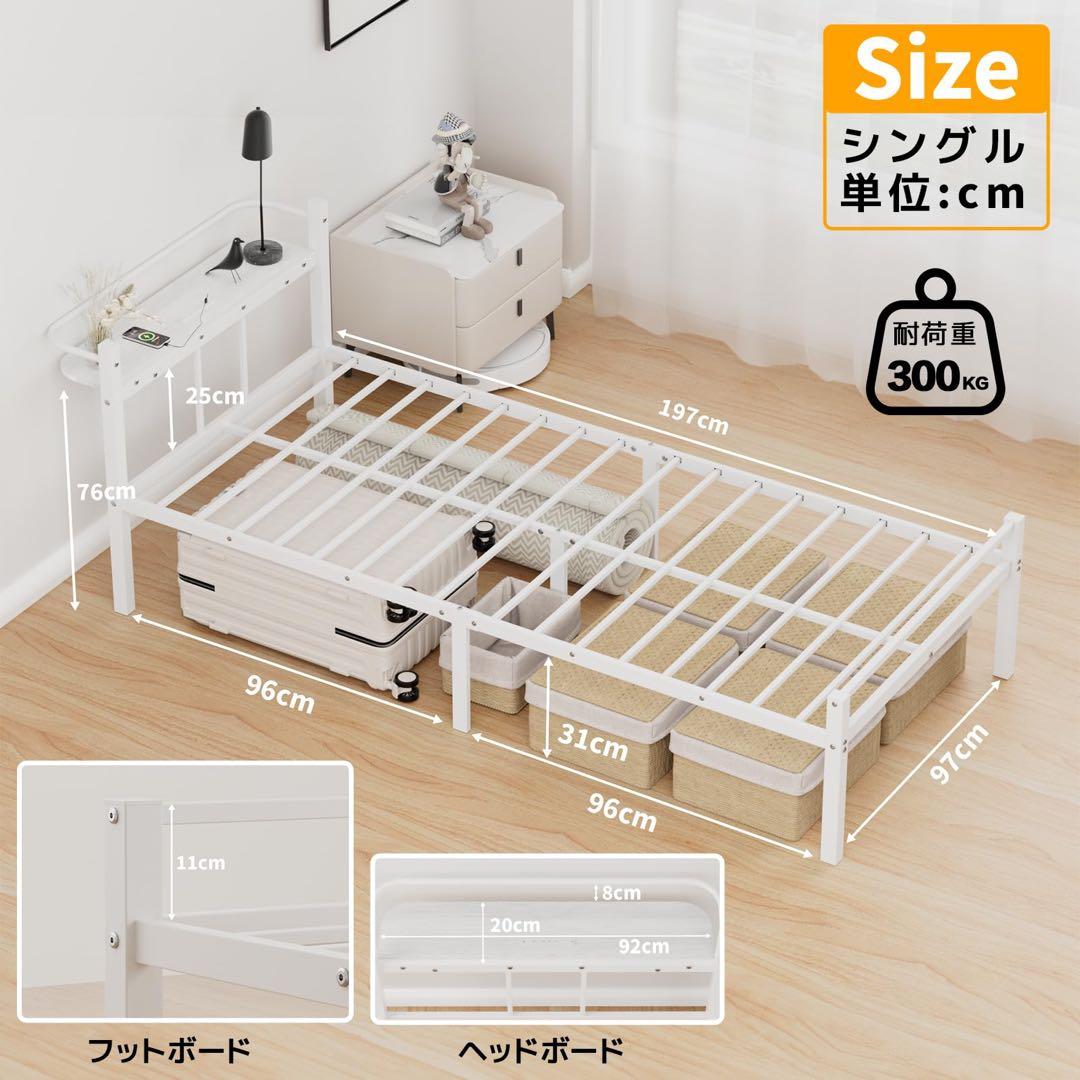 ベッドフレーム シングル ベッド 宮棚 2口コンセント パイプベッド ホワイト