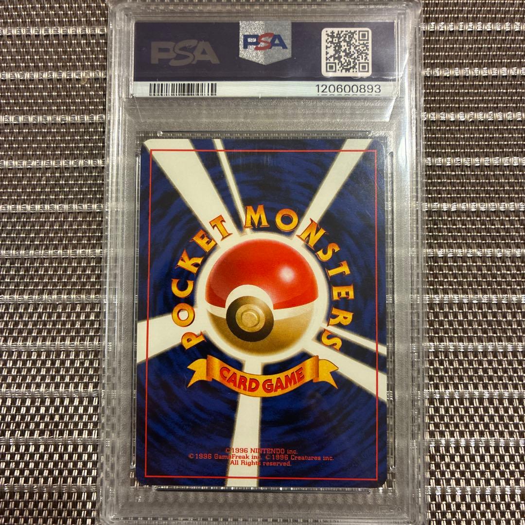 旧裏　ルギア　psa8