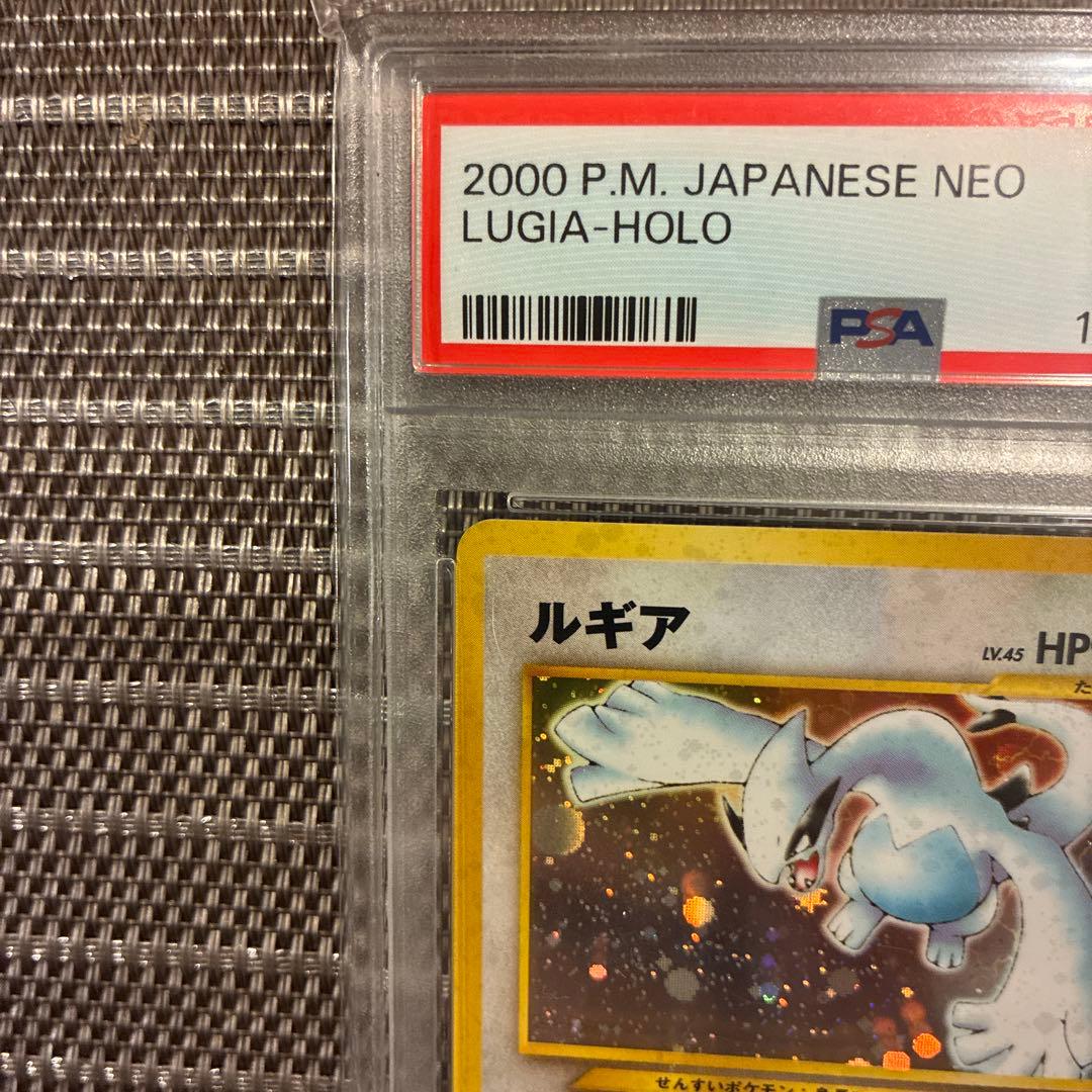 旧裏　ルギア　psa8
