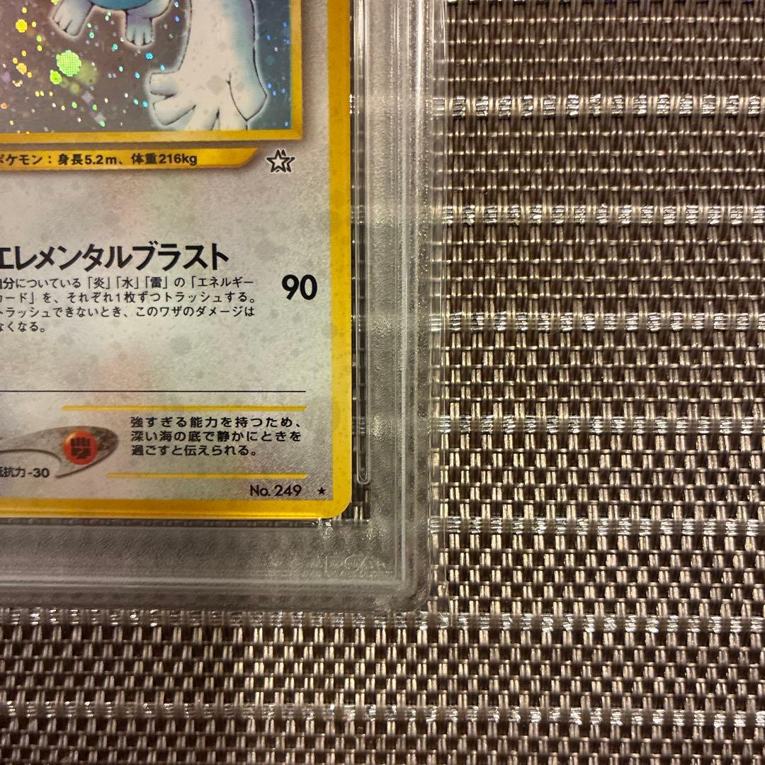 旧裏　ルギア　psa8