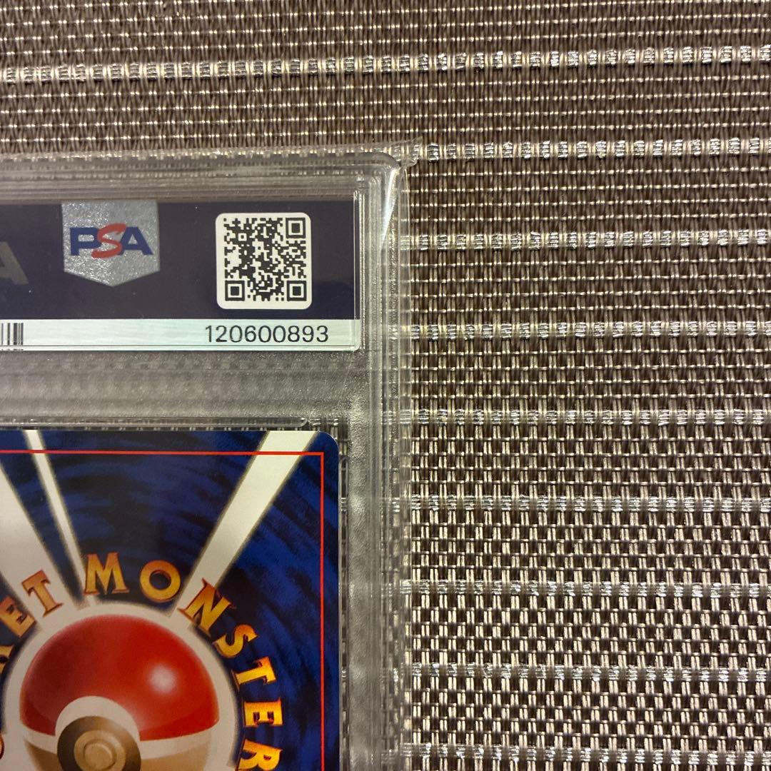 旧裏　ルギア　psa8