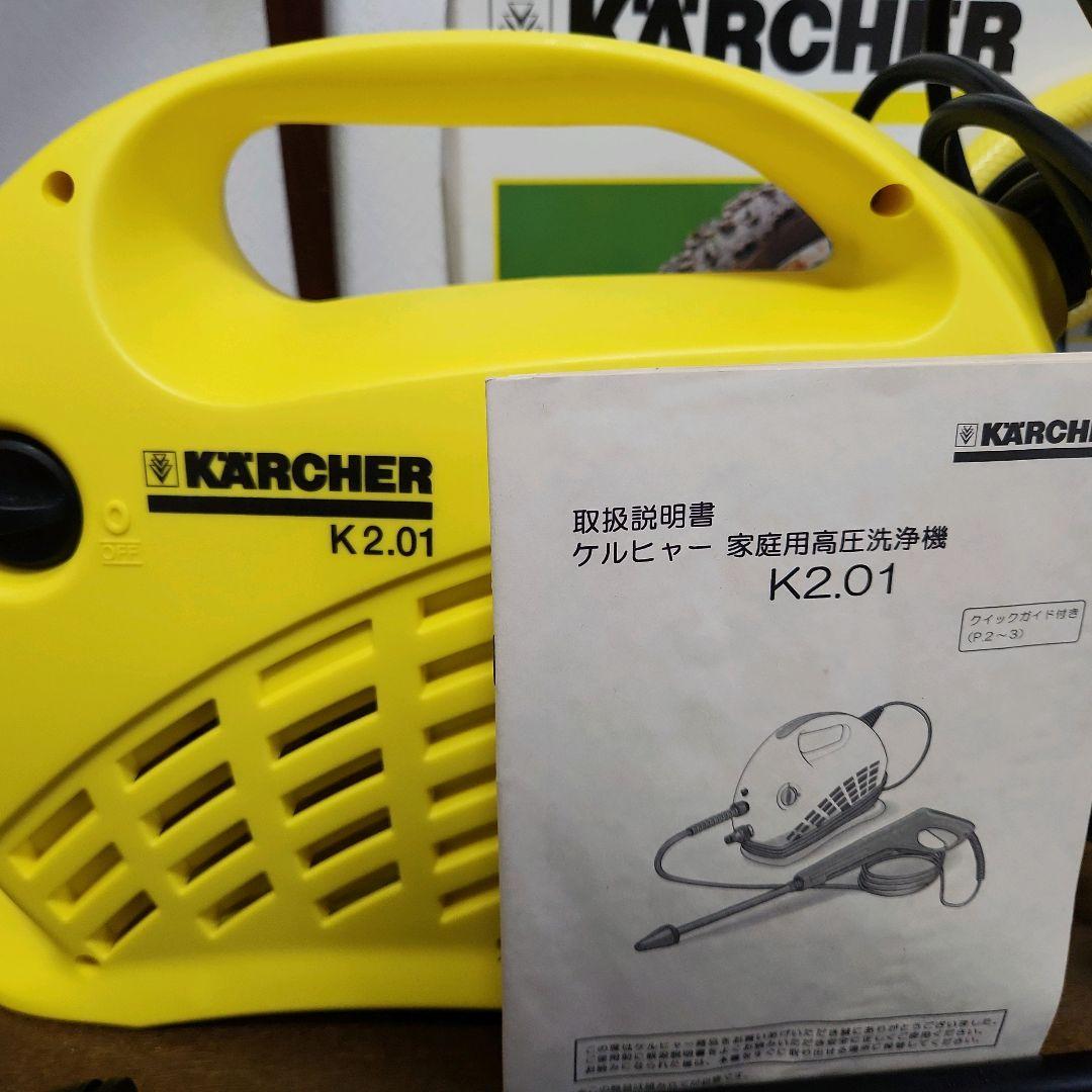 【新品同様】KARCHER　ケルヒャー　家庭用高圧洗浄機　K2.01