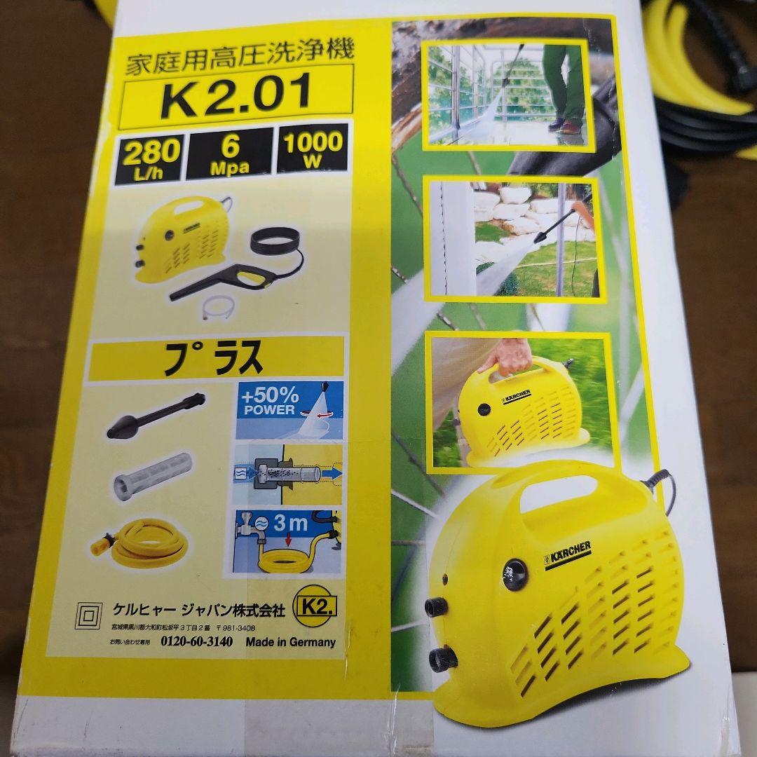 【新品同様】KARCHER　ケルヒャー　家庭用高圧洗浄機　K2.01
