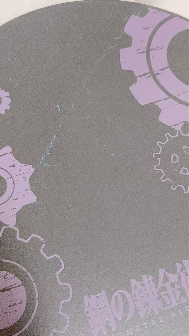 鋼の錬金術師　一番くじB賞　アルフォンス・エルリック　フィギュア