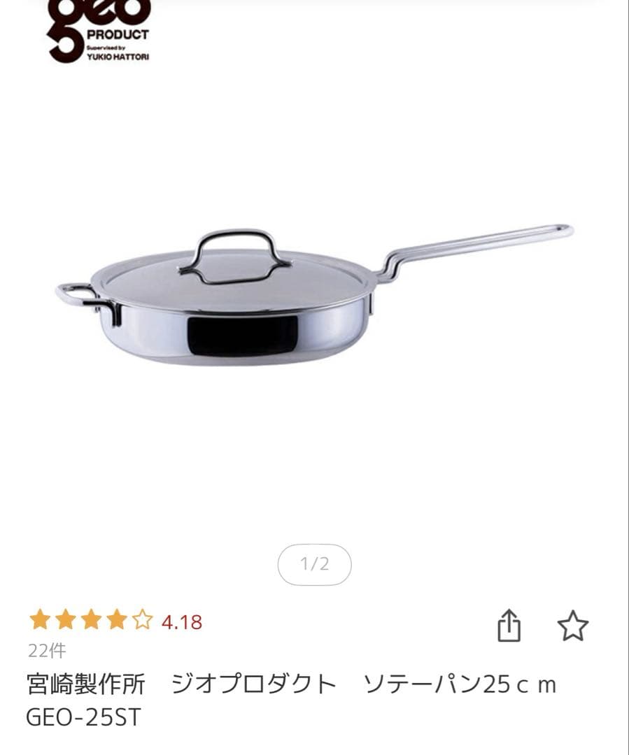 geo product ソテーパン ジオプロダクト