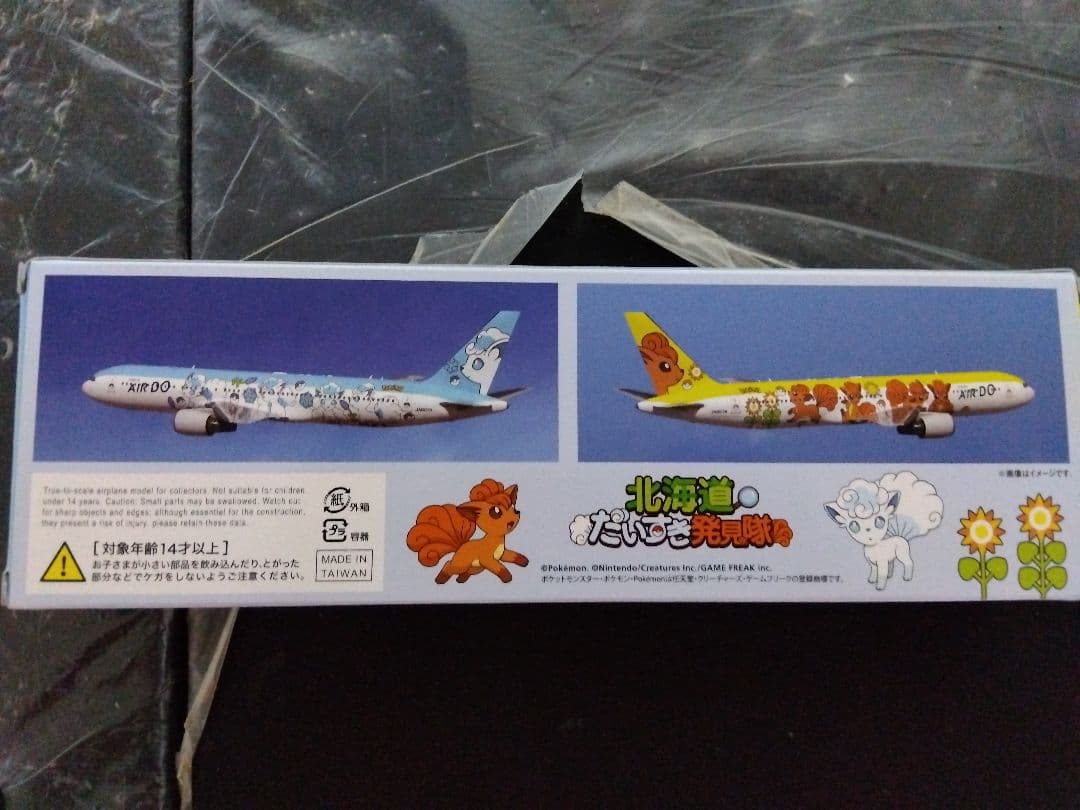 AIR DO ROKON JET 模型