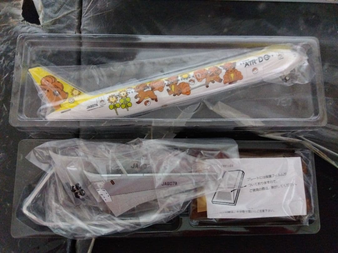 AIR DO ROKON JET 模型