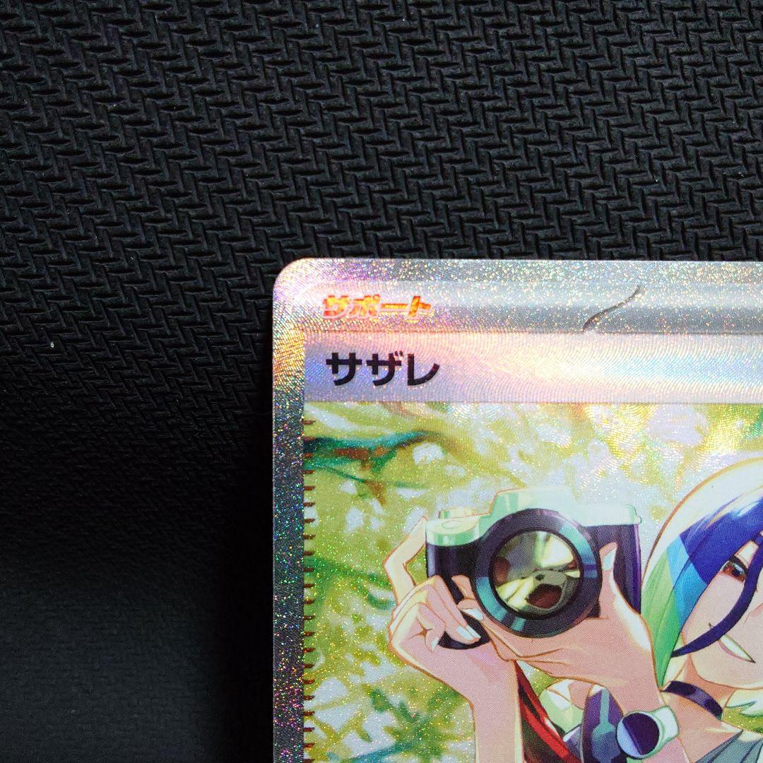 サザレ SAR SV5a クリムゾンヘイズ 092/066