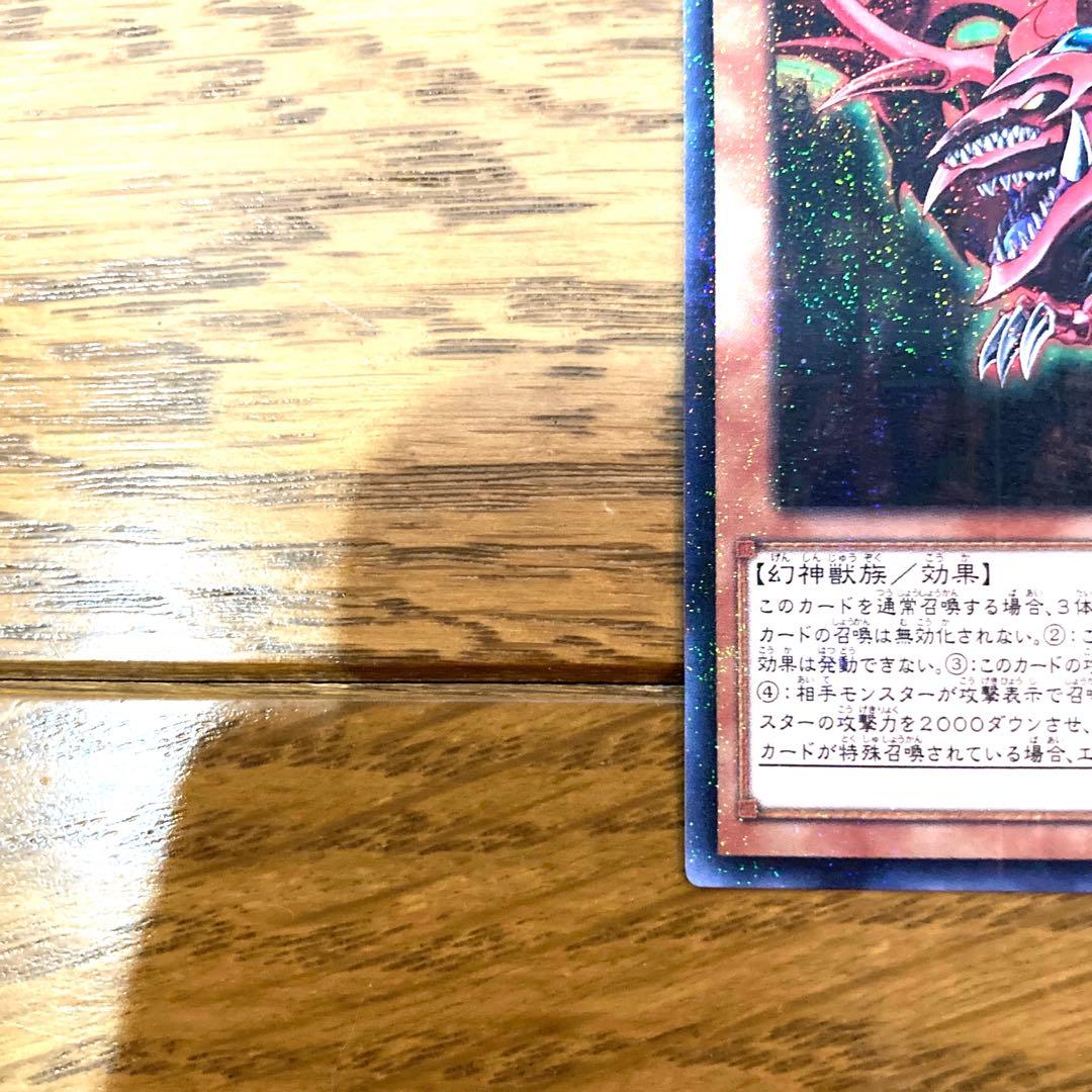 遊戯王 オシリスの天空竜 トレカ レア アテム マリク 闇遊戯 神のカード 赤