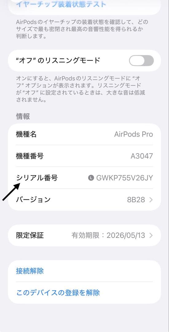 Apple  AirPodsPro 第2世代 L 左耳のみ 183