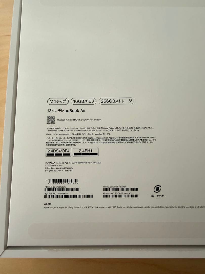 Apple MacBook Air M4 13インチ 256MB シルバー