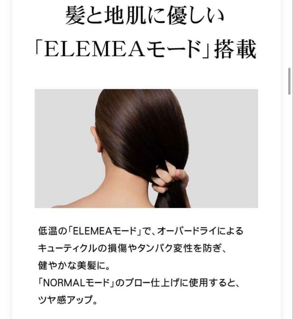 クレイツイオンエレメアブロードライSドライヤー CREATEIONELEMEA
