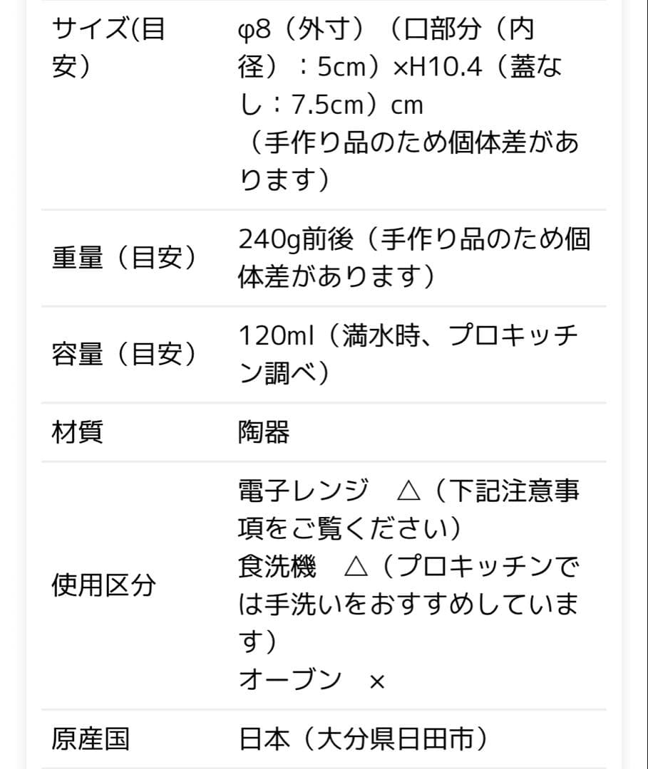 【新品未使用】小鹿田焼　1合薬味壺セット